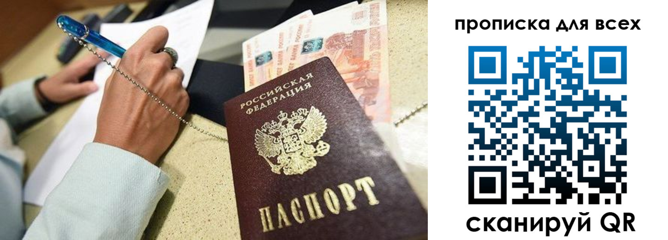 временная регистрация законно в Тыве